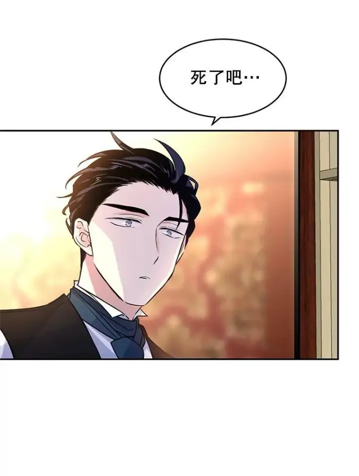 漫画《让我们转变剧情风格》14.小姨，你回去吧第15张图