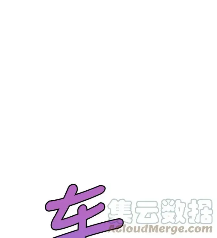 漫画《让我们转变剧情风格》14.小姨，你回去吧第16张图