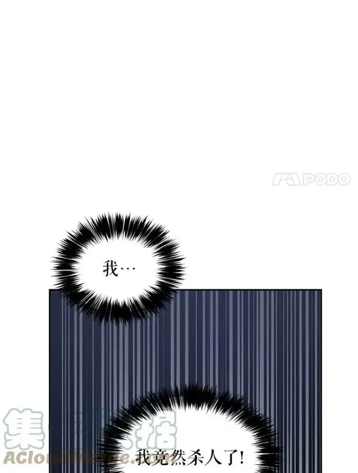 漫画《让我们转变剧情风格》14.小姨，你回去吧第22张图