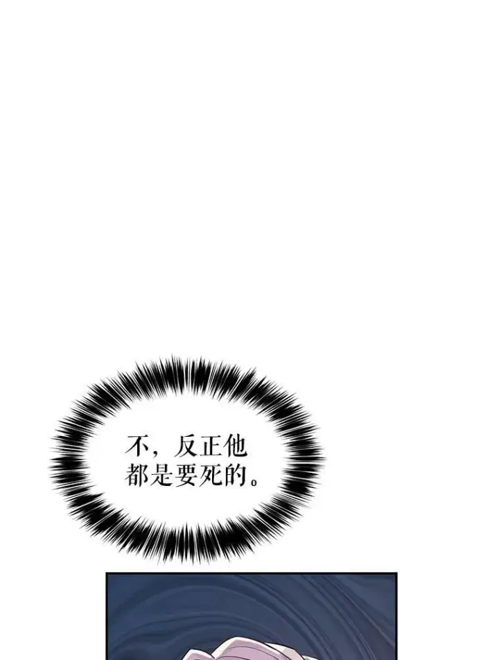 漫画《让我们转变剧情风格》14.小姨，你回去吧第24张图