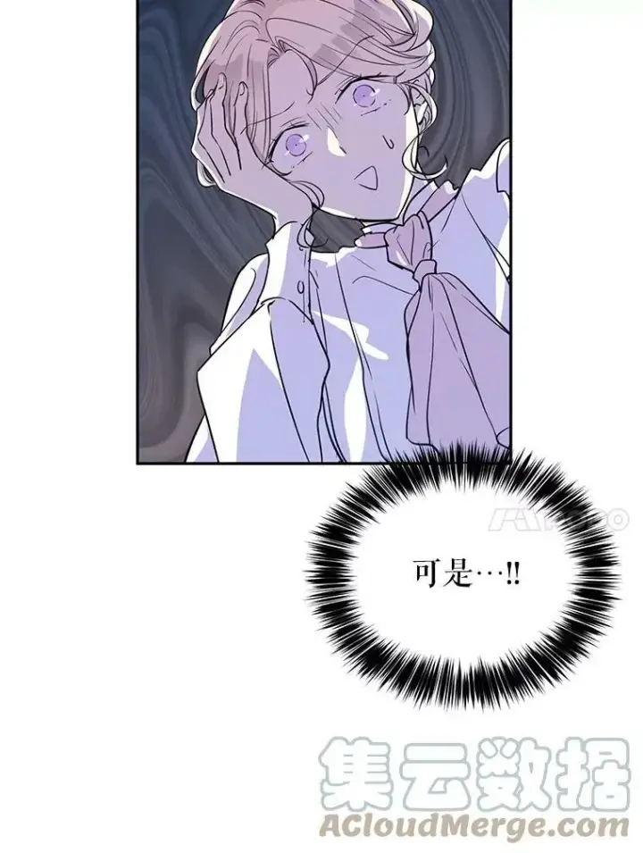 漫画《让我们转变剧情风格》14.小姨，你回去吧第25张图