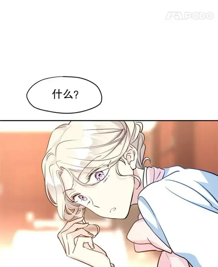 漫画《让我们转变剧情风格》14.小姨，你回去吧第29张图