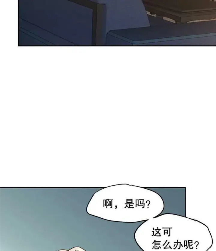 漫画《让我们转变剧情风格》14.小姨，你回去吧第38张图