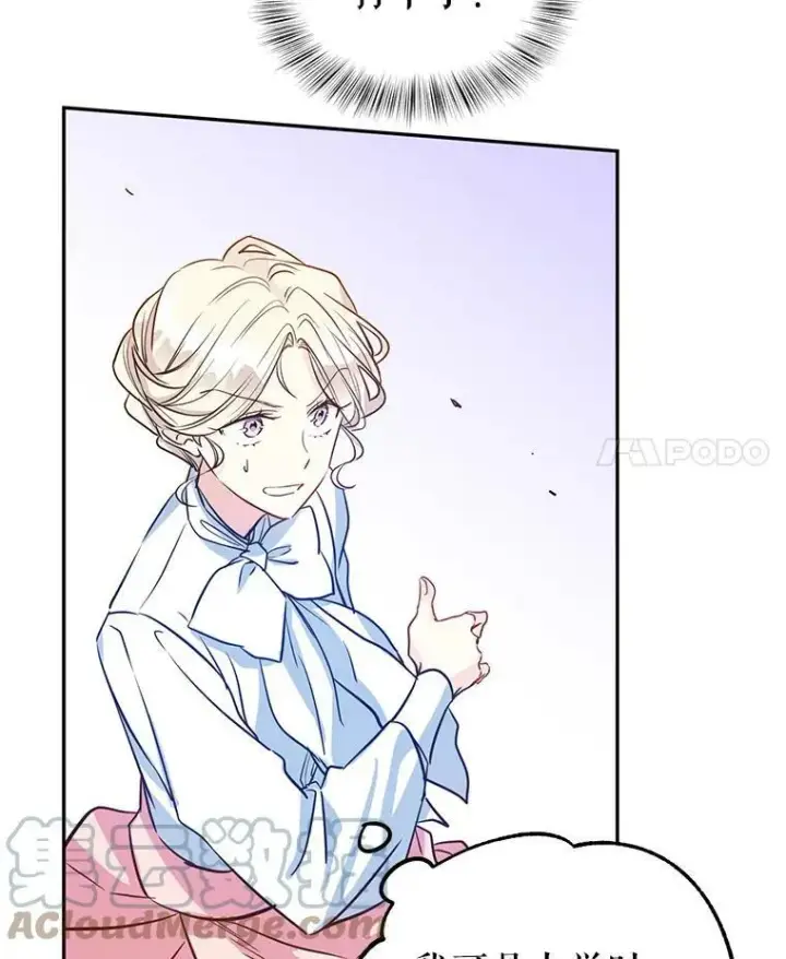 漫画《让我们转变剧情风格》14.小姨，你回去吧第4张图