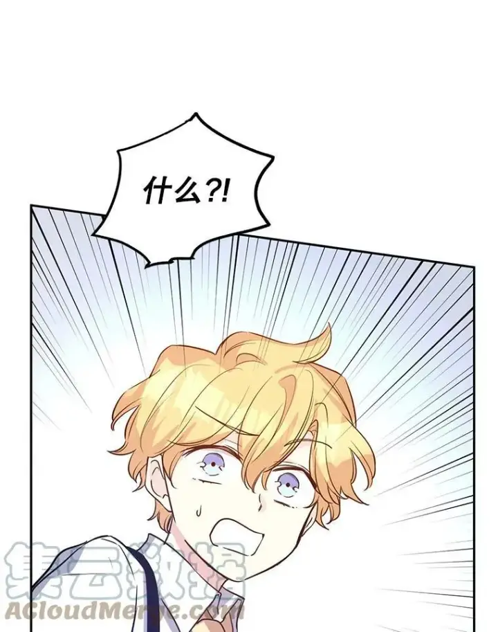 漫画《让我们转变剧情风格》14.小姨，你回去吧第40张图