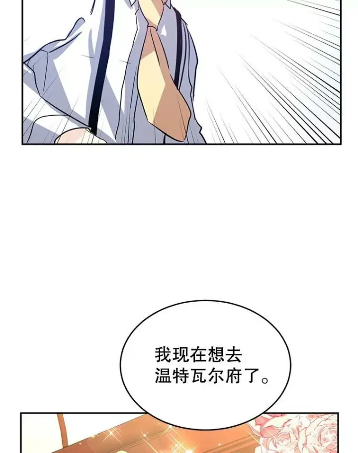 漫画《让我们转变剧情风格》14.小姨，你回去吧第41张图