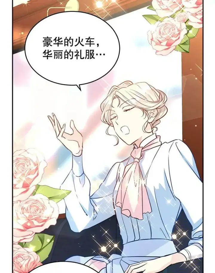 漫画《让我们转变剧情风格》14.小姨，你回去吧第42张图