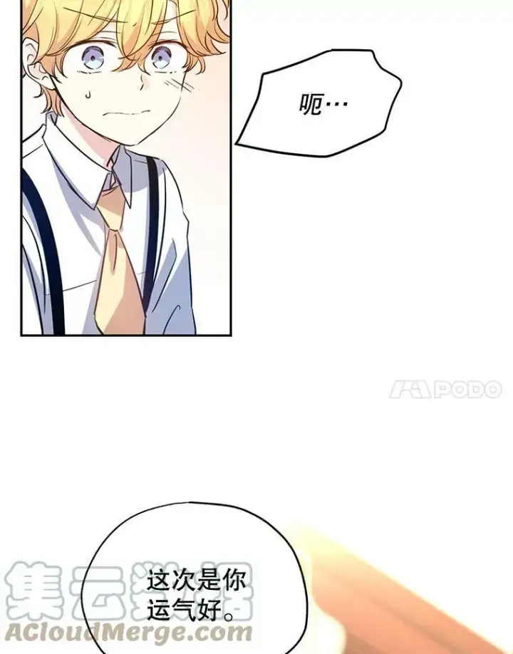 漫画《让我们转变剧情风格》14.小姨，你回去吧第46张图