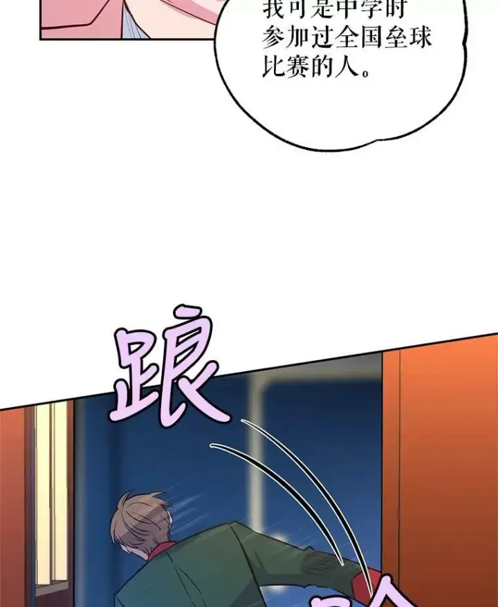 漫画《让我们转变剧情风格》14.小姨，你回去吧第5张图