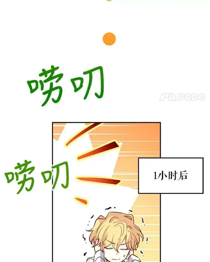 漫画《让我们转变剧情风格》14.小姨，你回去吧第53张图
