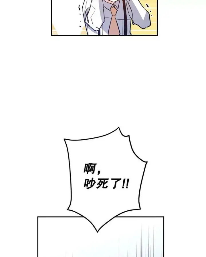 漫画《让我们转变剧情风格》14.小姨，你回去吧第54张图