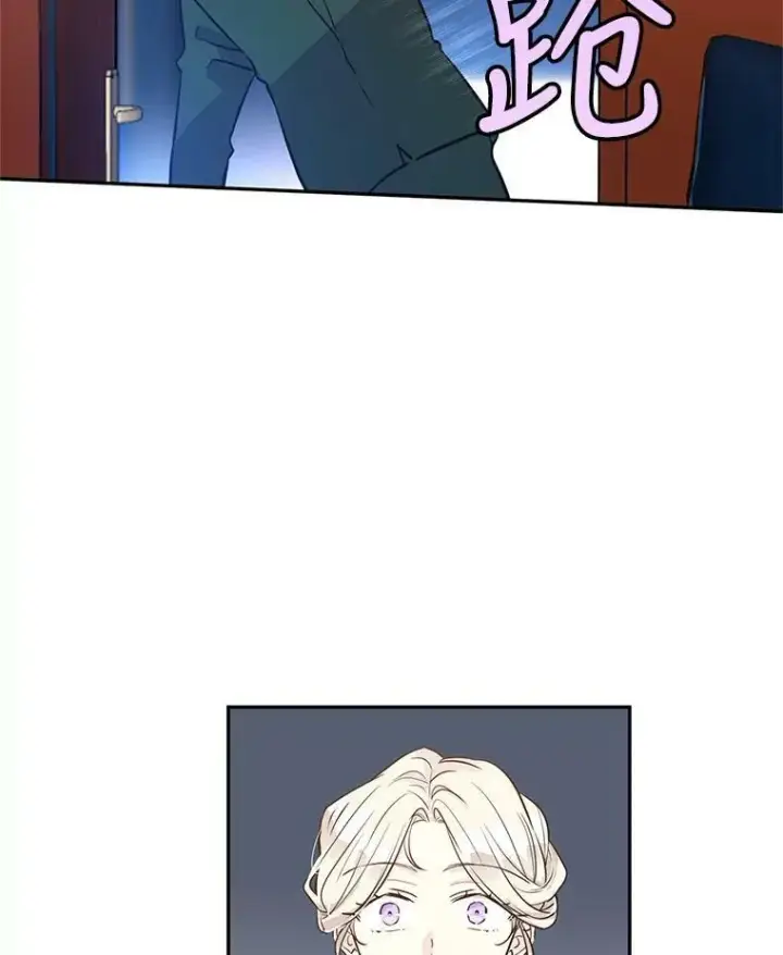 漫画《让我们转变剧情风格》14.小姨，你回去吧第6张图