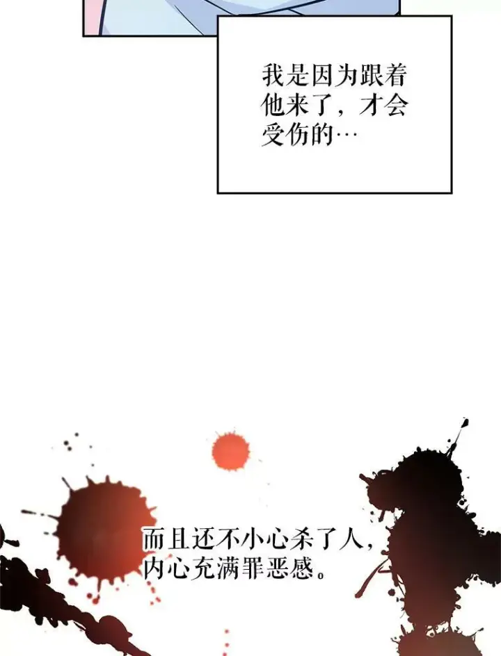 漫画《让我们转变剧情风格》14.小姨，你回去吧第62张图