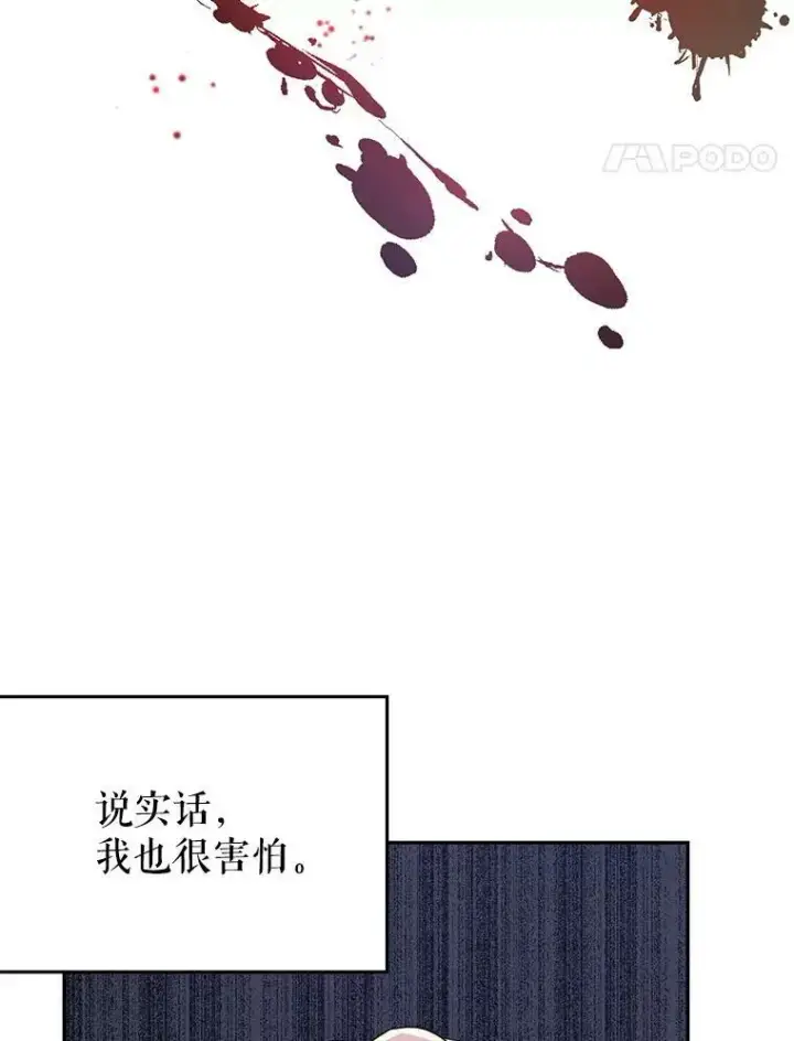 漫画《让我们转变剧情风格》14.小姨，你回去吧第63张图