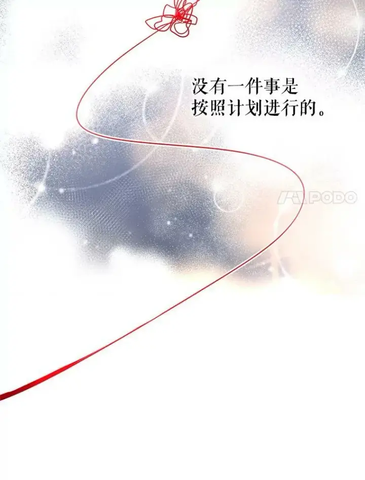 漫画《让我们转变剧情风格》14.小姨，你回去吧第66张图
