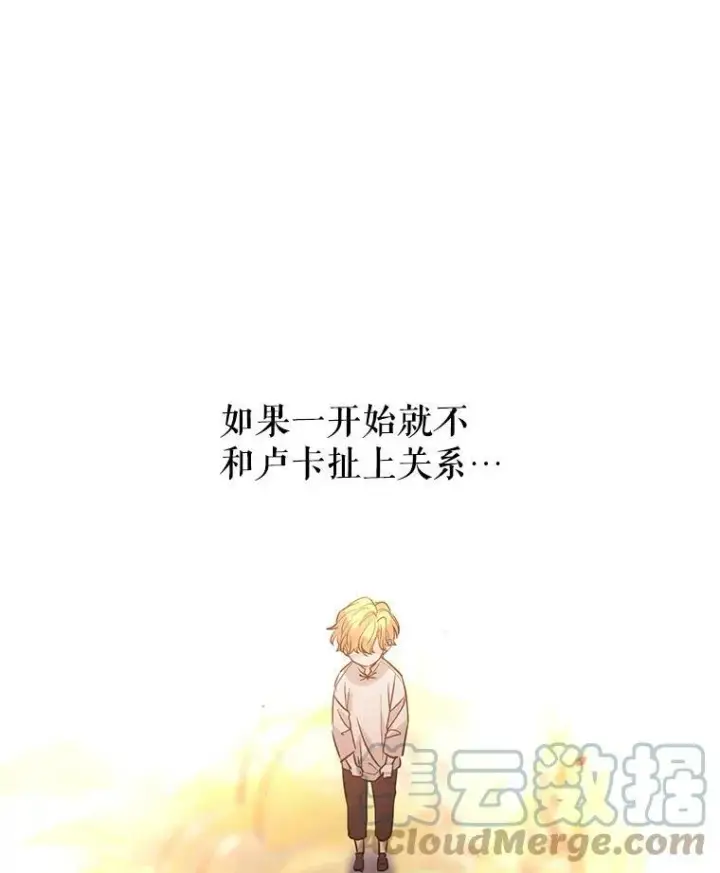 漫画《让我们转变剧情风格》14.小姨，你回去吧第67张图