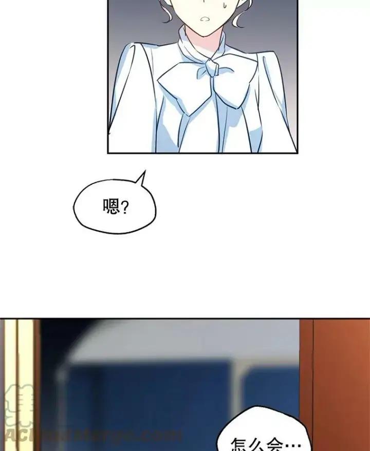 漫画《让我们转变剧情风格》14.小姨，你回去吧第7张图