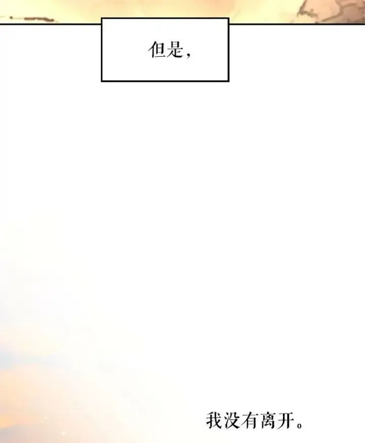 漫画《让我们转变剧情风格》14.小姨，你回去吧第71张图