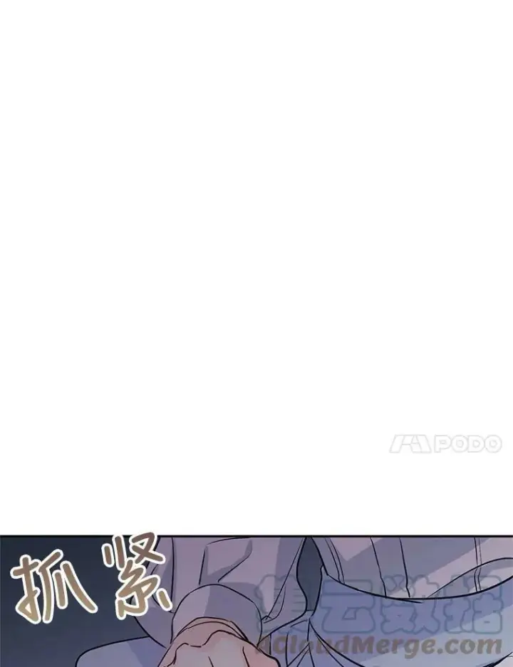 漫画《让我们转变剧情风格》14.小姨，你回去吧第76张图