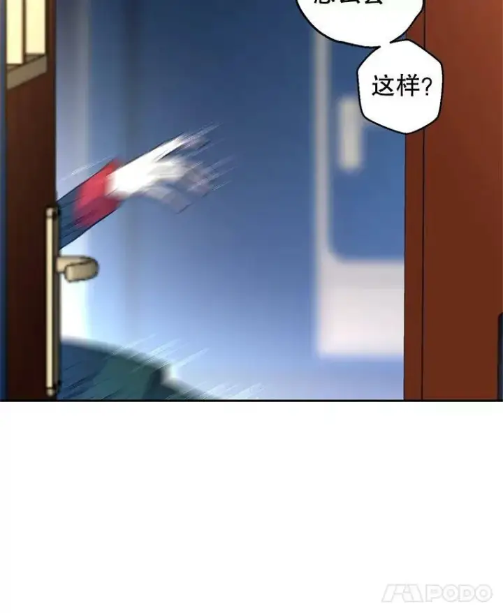 漫画《让我们转变剧情风格》14.小姨，你回去吧第8张图