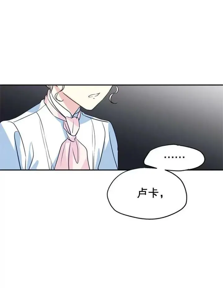 漫画《让我们转变剧情风格》14.小姨，你回去吧第81张图