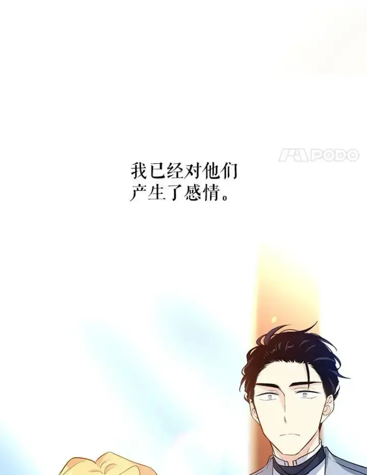 《让我们转变剧情风格》15.叫我妈妈图15