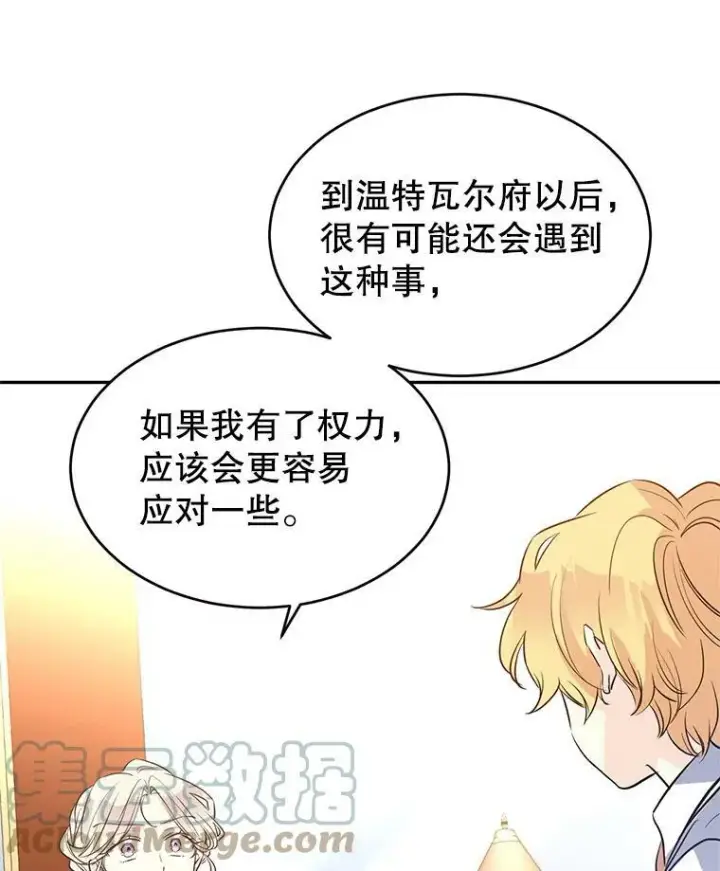 《让我们转变剧情风格》15.叫我妈妈图21