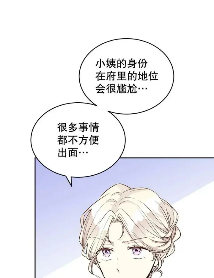 《让我们转变剧情风格》15.叫我妈妈图23