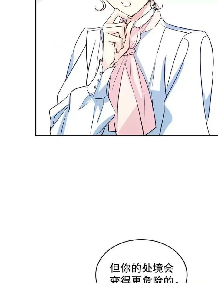 《让我们转变剧情风格》15.叫我妈妈图24