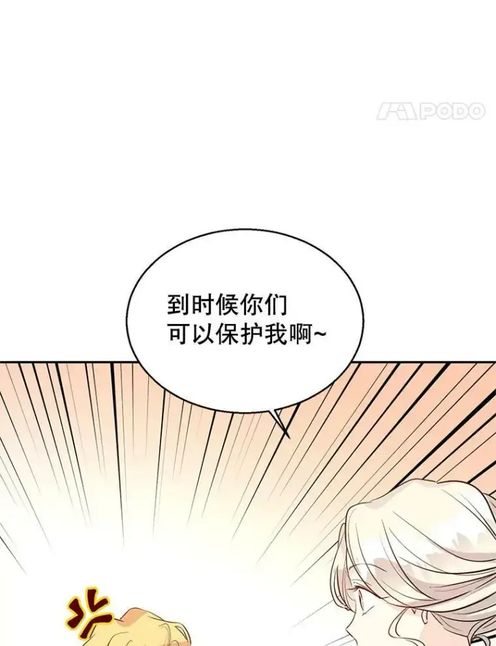 《让我们转变剧情风格》15.叫我妈妈图26