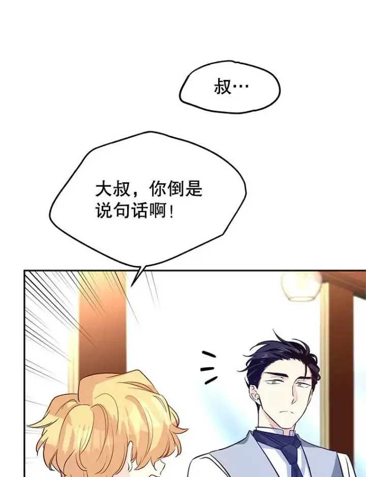 《让我们转变剧情风格》15.叫我妈妈图28