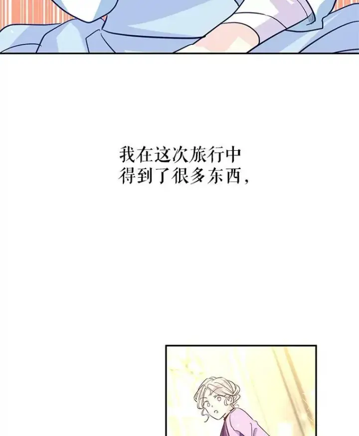 《让我们转变剧情风格》15.叫我妈妈图3
