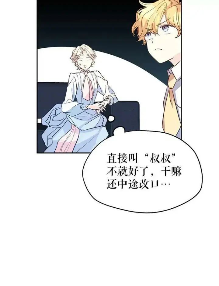 《让我们转变剧情风格》15.叫我妈妈图30