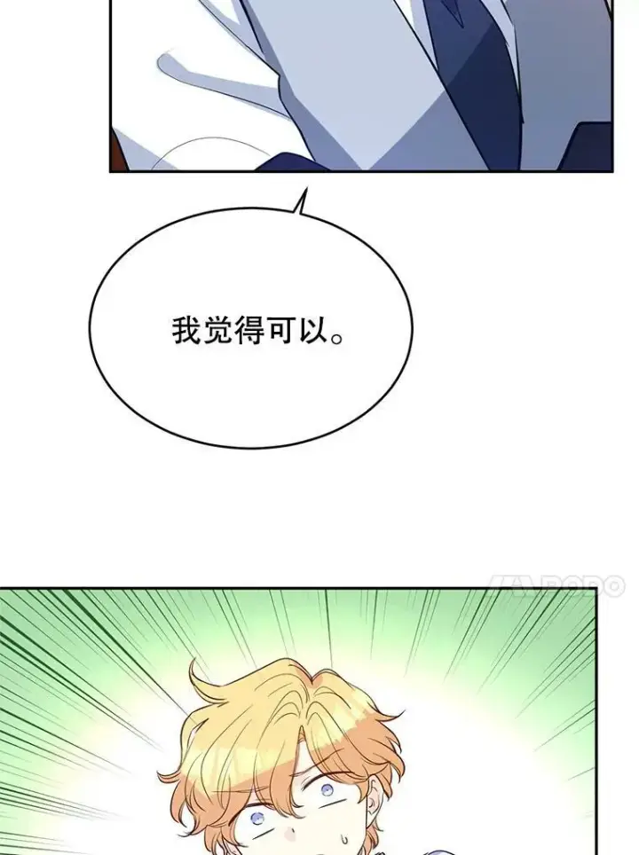 《让我们转变剧情风格》15.叫我妈妈图32