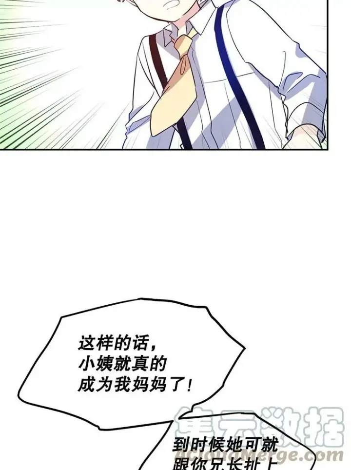 《让我们转变剧情风格》15.叫我妈妈图33