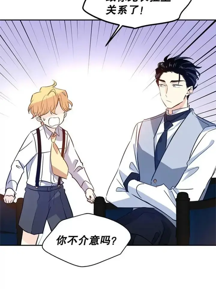 《让我们转变剧情风格》15.叫我妈妈图34