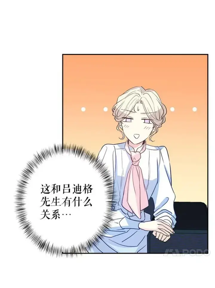 《让我们转变剧情风格》15.叫我妈妈图35