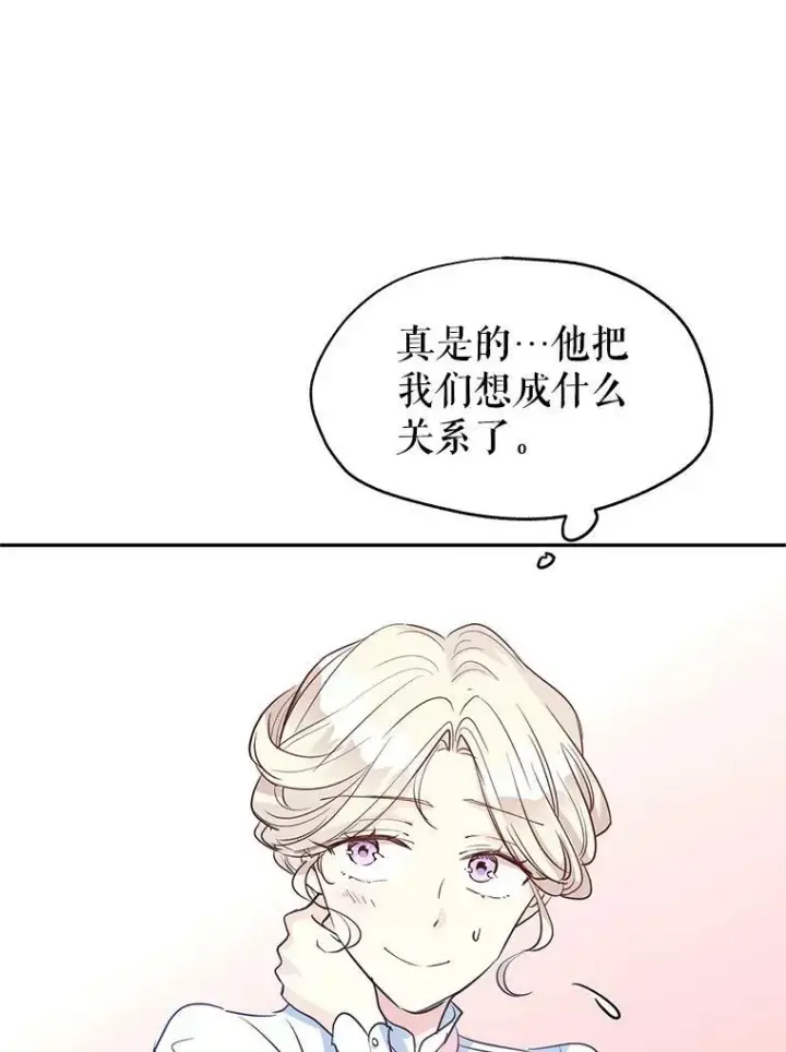 《让我们转变剧情风格》15.叫我妈妈图36
