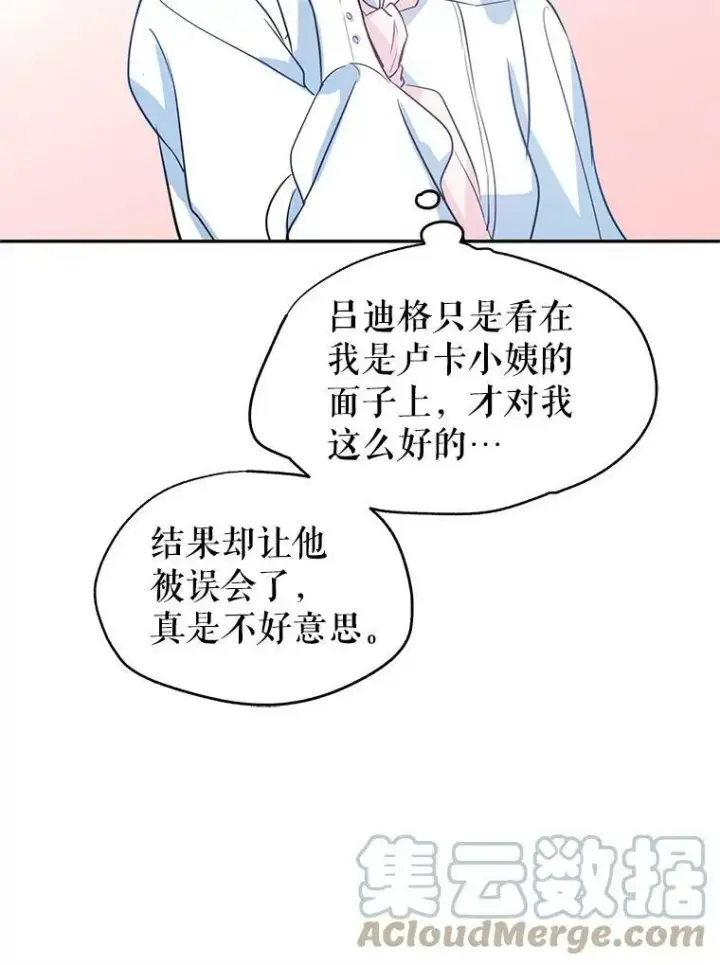 《让我们转变剧情风格》15.叫我妈妈图37