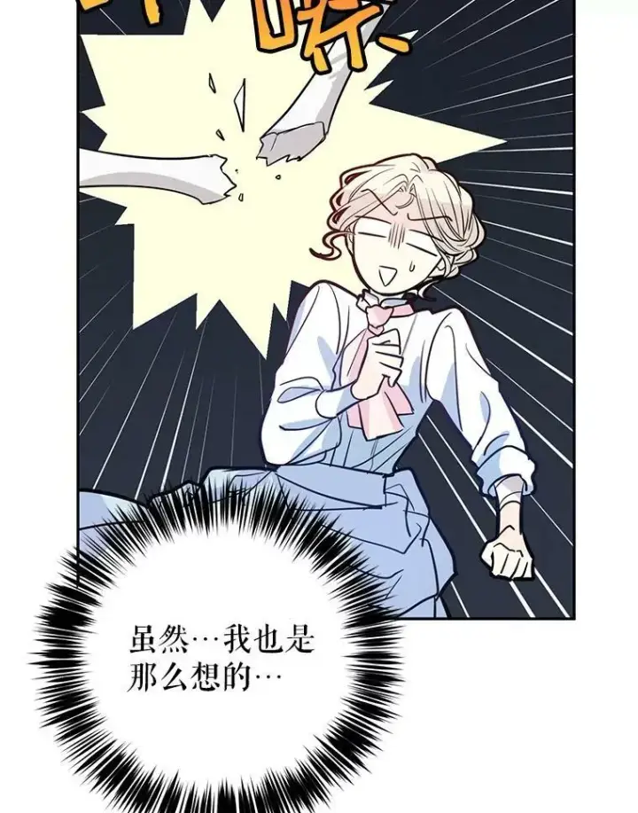 《让我们转变剧情风格》15.叫我妈妈图40