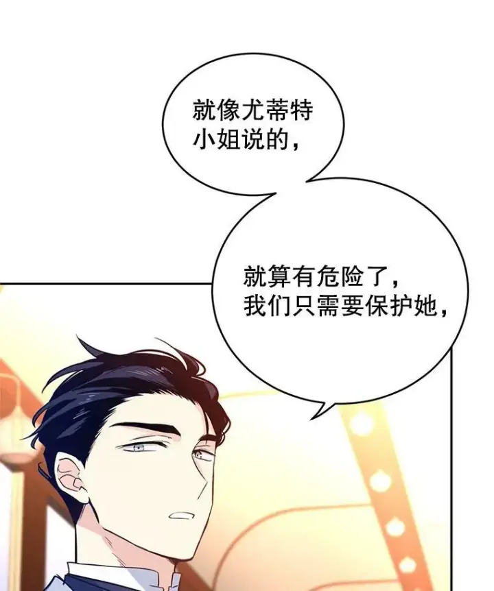 《让我们转变剧情风格》15.叫我妈妈图44