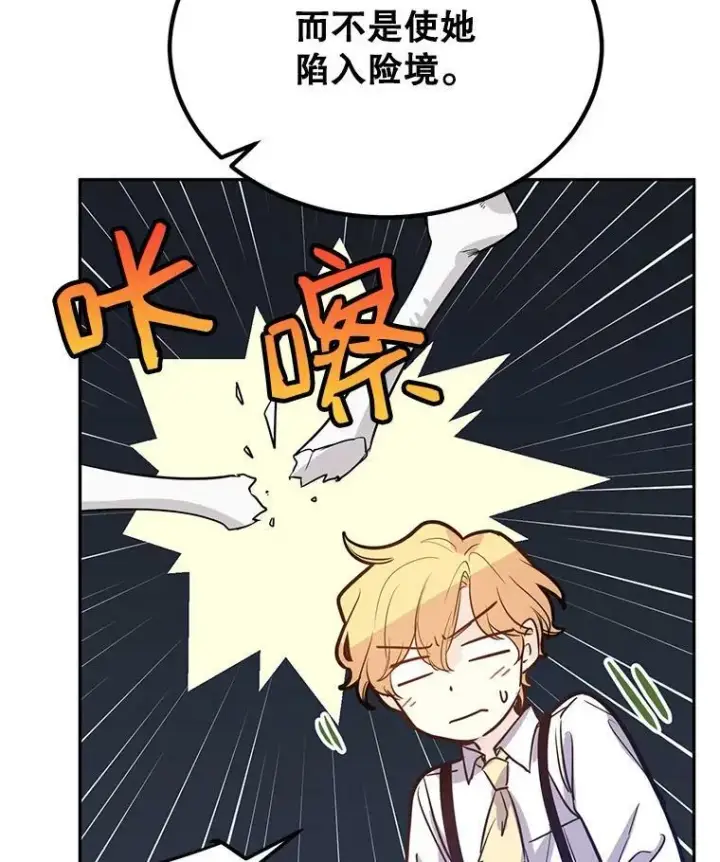 《让我们转变剧情风格》15.叫我妈妈图46