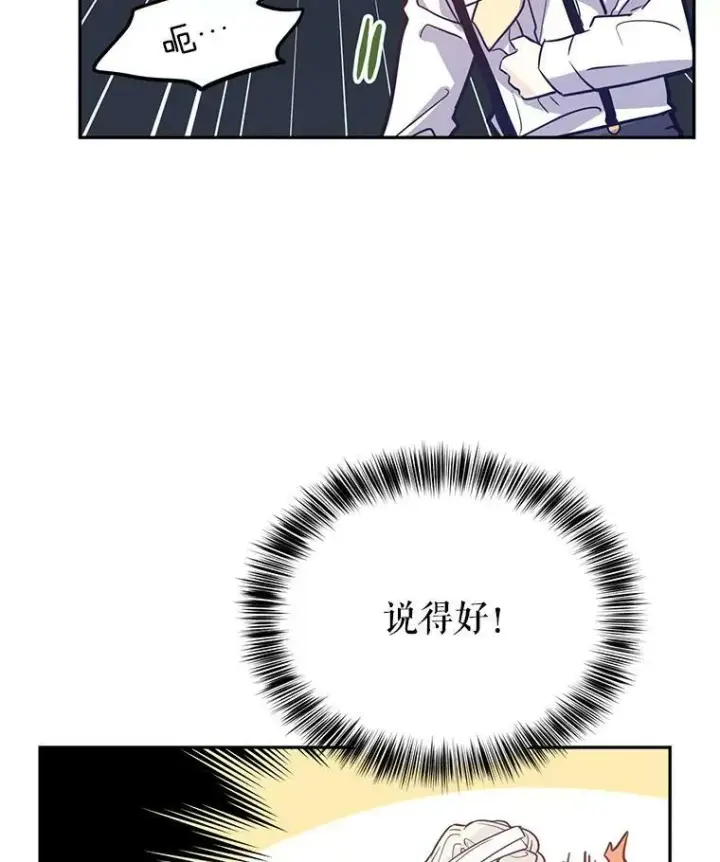 《让我们转变剧情风格》15.叫我妈妈图47