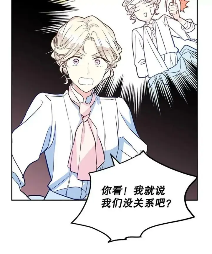 《让我们转变剧情风格》15.叫我妈妈图48