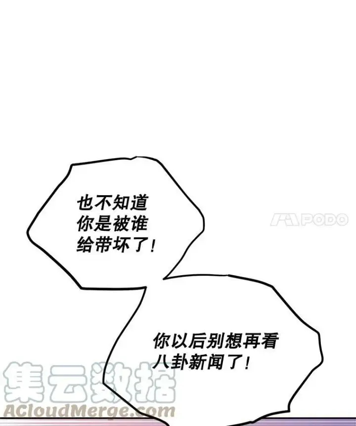 《让我们转变剧情风格》15.叫我妈妈图49