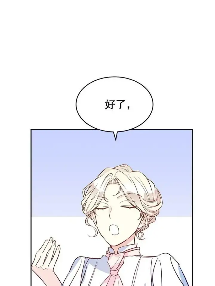 《让我们转变剧情风格》15.叫我妈妈图51