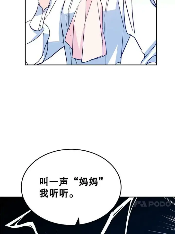 《让我们转变剧情风格》15.叫我妈妈图52