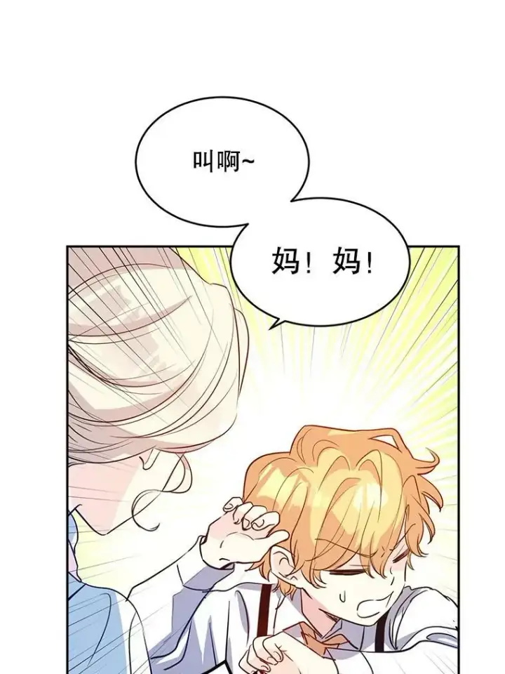 《让我们转变剧情风格》15.叫我妈妈图54