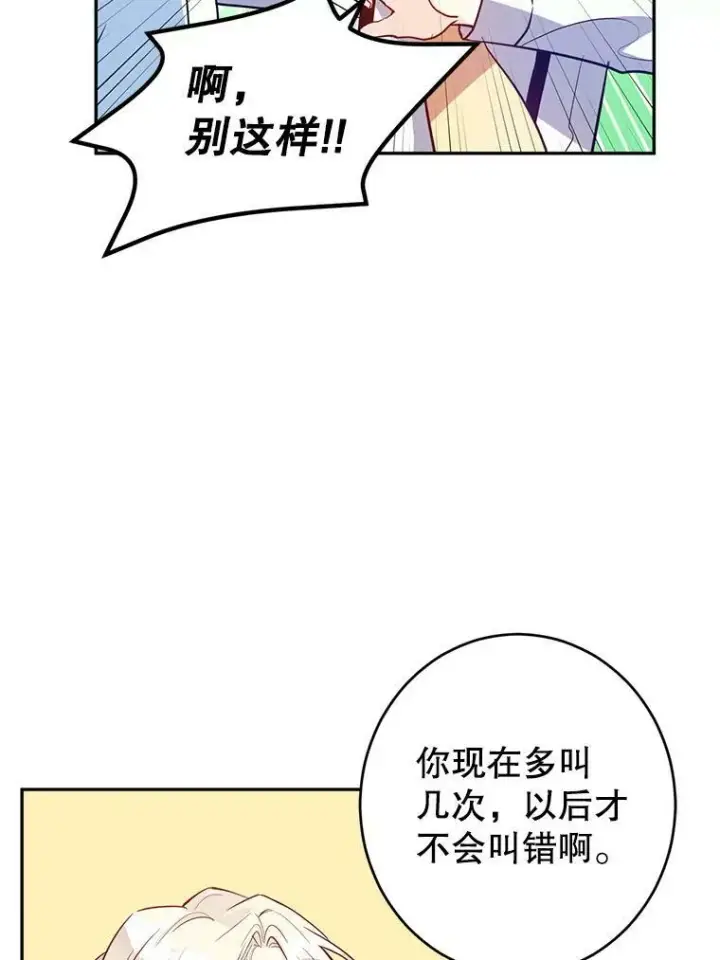 《让我们转变剧情风格》15.叫我妈妈图55