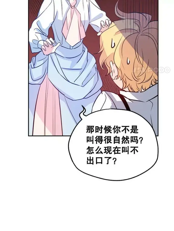 《让我们转变剧情风格》15.叫我妈妈图59